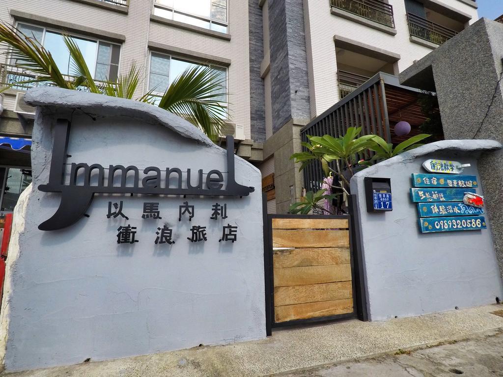 Imanuel Surfing B&B Хенгчун Экстерьер фото